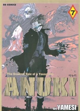 Ануки