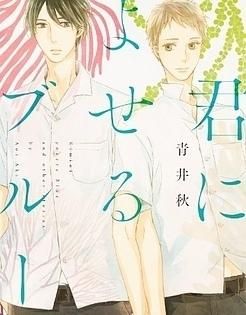 Под голубыми небесами