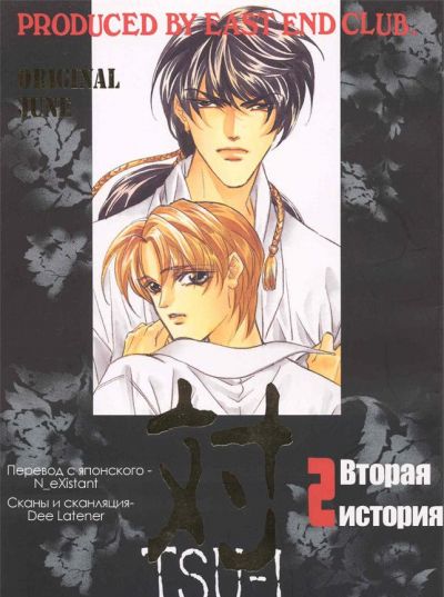 Тсу-И