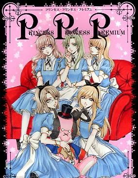 Princess Princess Premium