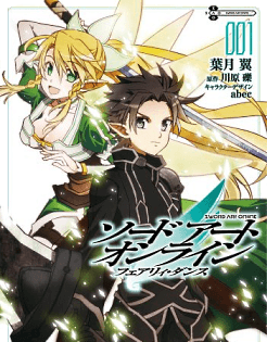 Sword Art Online - Танец фей