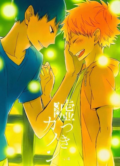 Haikyuu!! dj - Техника лжи