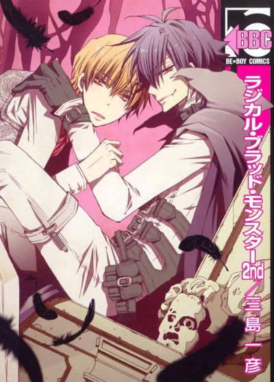 Кровавый дикий зверь