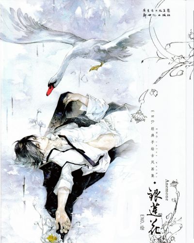 ArtBooks -Anemone