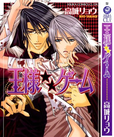 Королевские игры