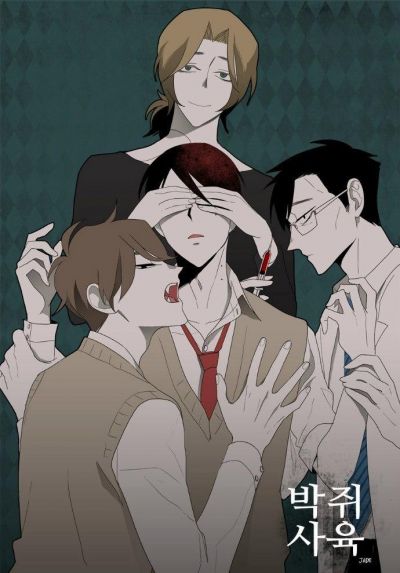 Как взрастить вампира