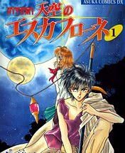 Хитоми - Видение Эскафлона