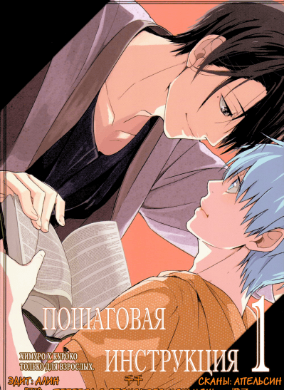 Kuroko no Basket dj - Пошаговая инструкция