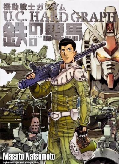 Мобильный воин Гандам - О.Ф. Жесткий график