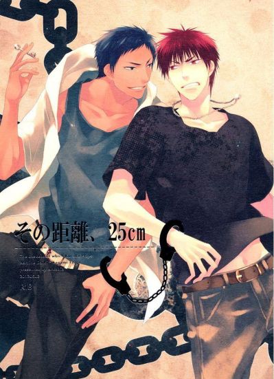 Kuroko No Basuke dj - Sono Kyori, 25 Cm