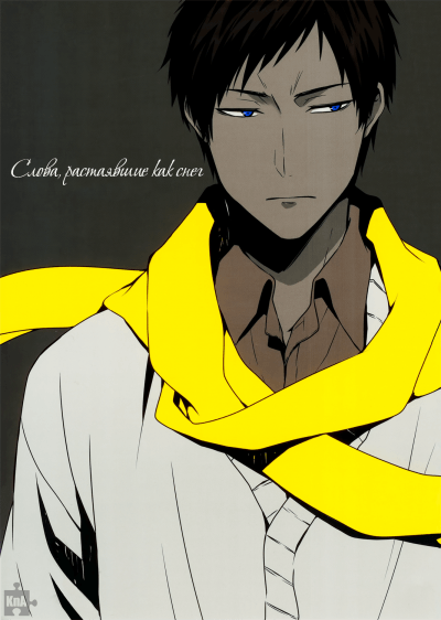 Kuroko no Basuke dj - Слова, расстаявшие как снег