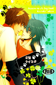 Togainu no Chi dj - Gekkan Keisu In