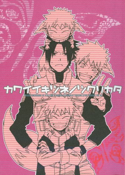Naruto dj - Kawaii Kitsune no Tsukuri Kata
