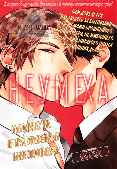 Неумеха