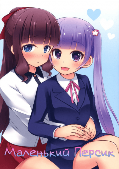 New Game! dj - Маленький Персик