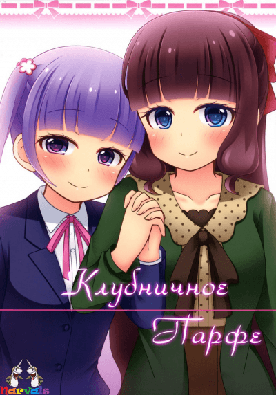 Клубничное парфе