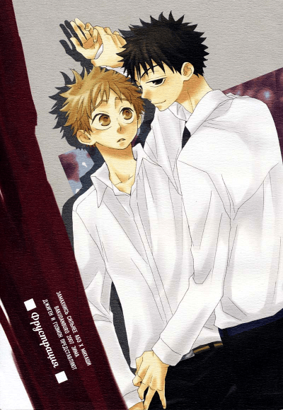 Ookiku Furikabutte dj - Фрустрация