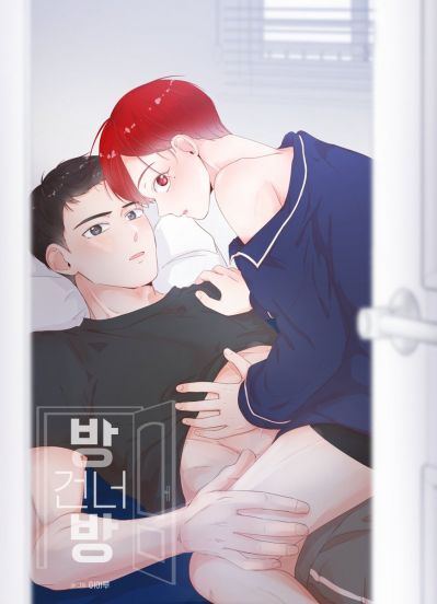 Комнаты напротив