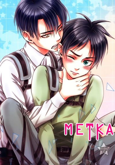 Метка