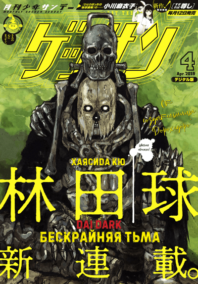 Бескрайняя тьма