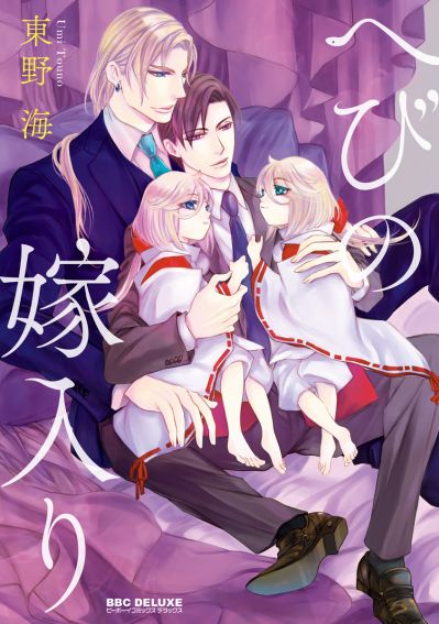 Свадьба со змеёй