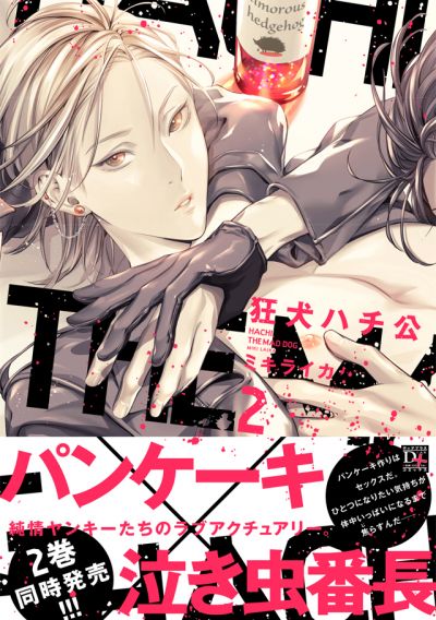 Бешеный пёс Хатико