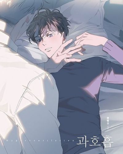 Гипервентиляция