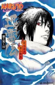 Наруто - Легенда грома. День волчьего плача