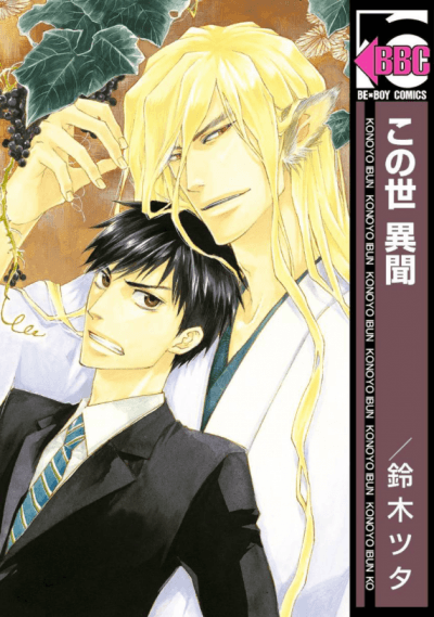 Странная мистическая история