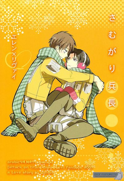 Замерзающий Капрал