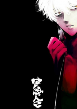 Gintama dj - Hanbunko