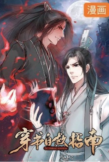 Система «Спаси-Себя-Сам» для главного злодея