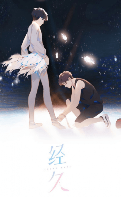 Пора их юности