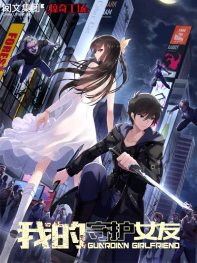 Моя девушка - зомби