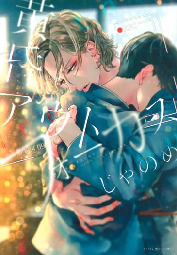 Вне фокуса в полутьме