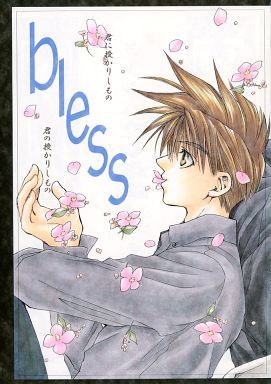 Saiyuki dj - Bless