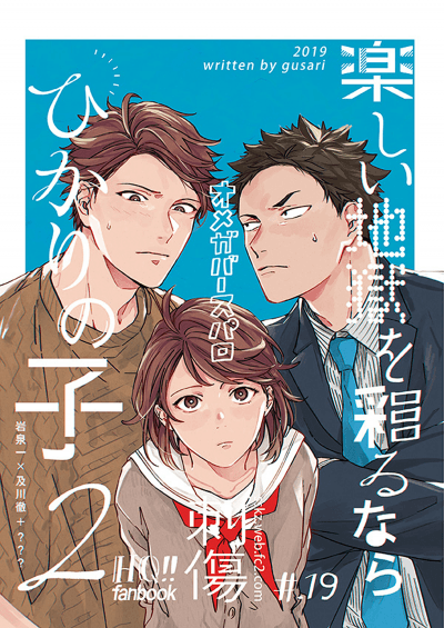 Дитя света 2