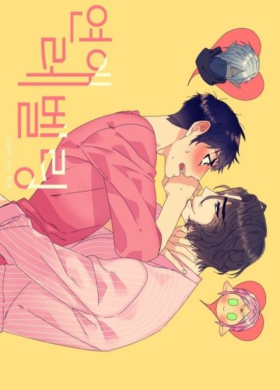 Прокачка любви