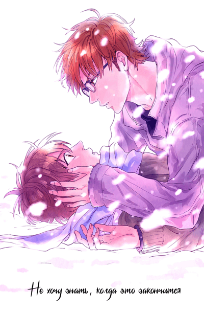 Daiya no A dj — Не хочу знать, когда это закончится