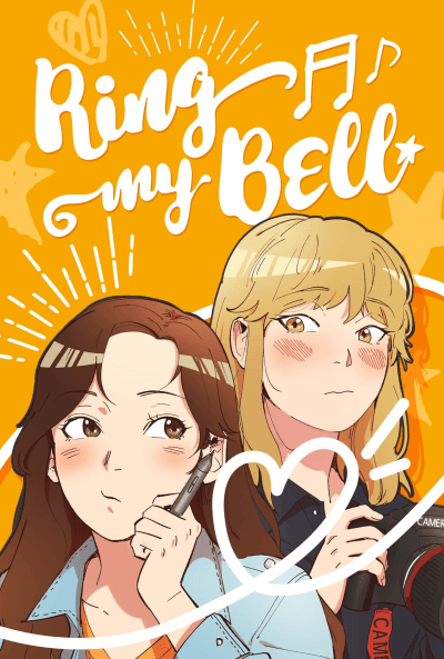 Позвони в мою дверь