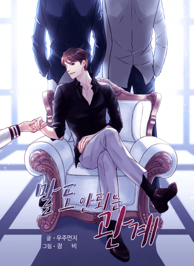 Абсурдная связь