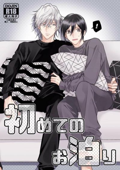 Первая ночевка