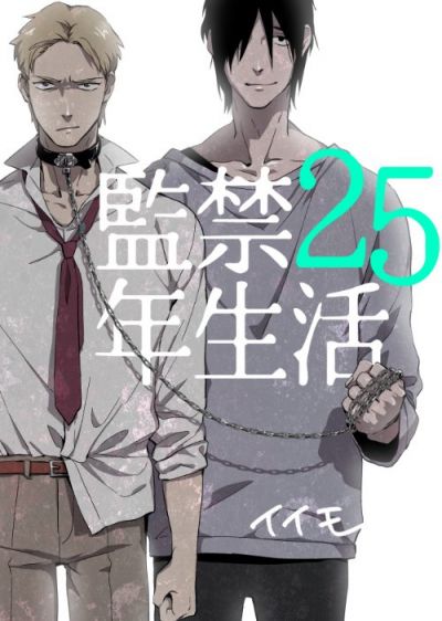 25 лет заточения