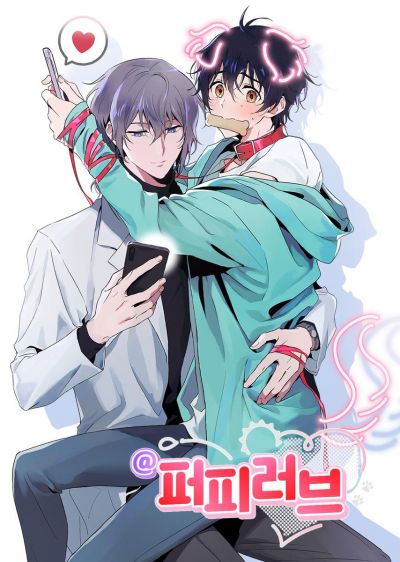 Щенячья любовь