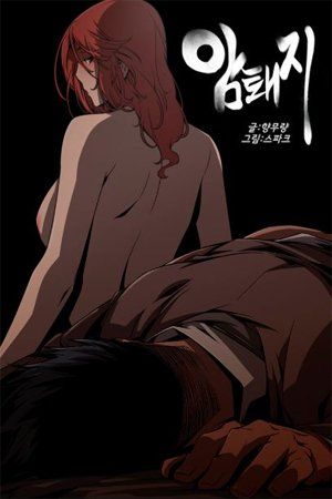 Свиноматка