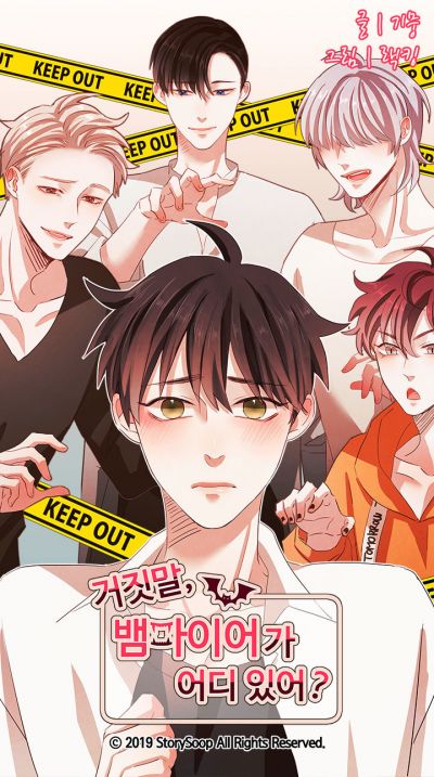 Ложь, вампиров не существует!