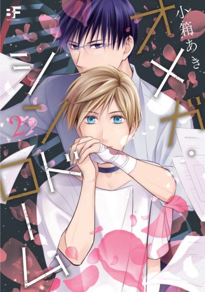 Синдром Омеги