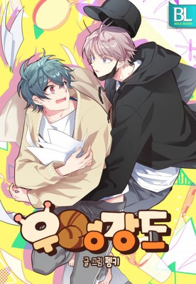 Грабитель прудовых улиток