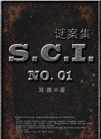 S.C.I. (Новелла)