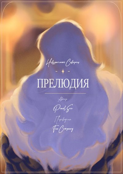 Невзрачный Скворец